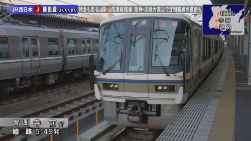 近畿令和鉄道旅 Chapter-2の解説