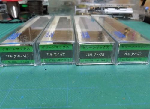 GREENMAXの国鉄73系旧型国電を見る。
