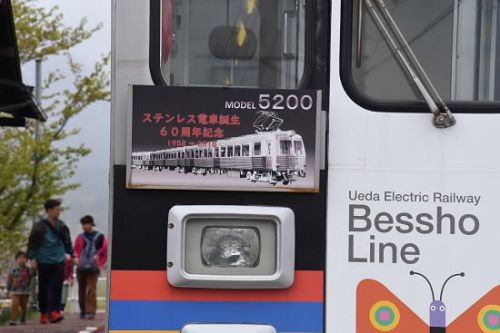 4月30日撮影 上田電鉄別所線にて