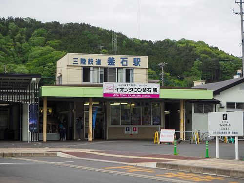 三陸鉄道南リアス線