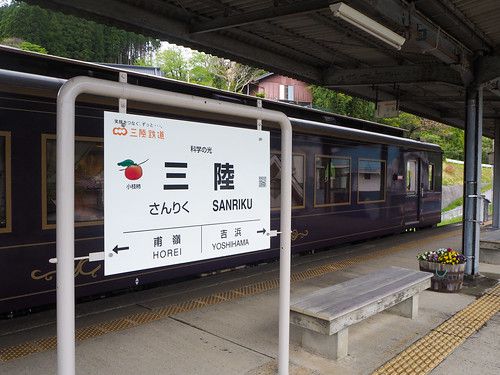 三陸鉄道南リアス線 三陸駅