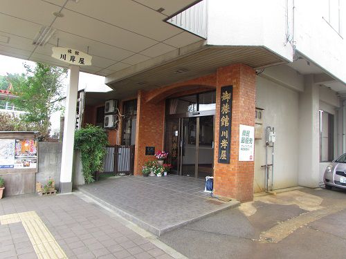 「県民最優先」の駅前旅館。 【2018年08月 新潟県小千谷市】