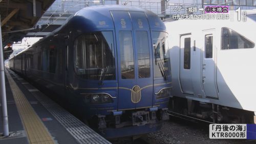 近畿令和鉄道旅 Chapter-3の解説
