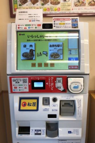 松屋 岡山駅前店