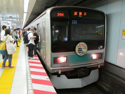 JR東日本209系1000番台 東京メトロ千代田線我孫子行き(ありがとうヘッドマーク)