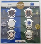 東武鉄道 ありがとう平成・こんにちは令和号