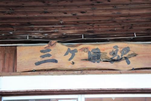 新所原駅で天浜線の旅は終わりに