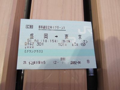 東北新幹線「はやぶさ30号」 E5系東京行き 盛岡→東京