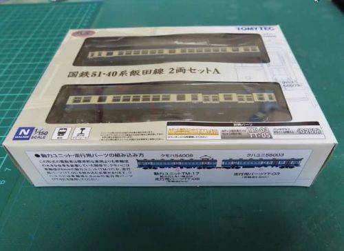 TOMYTECの鉄道コレクション 国鉄51・40系 飯田線 2両セットを見る