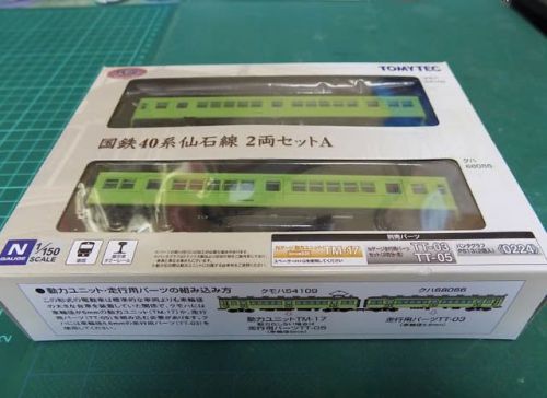 TOMYTECの鉄道コレクション 国鉄40系仙石線 2両セットを見る
