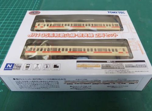 TOMYTECの鉄道コレクション JR105系 和歌山・奈良線 2両セットを見る。