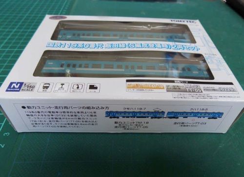 TOMYTECの鉄道コレクション 国鉄119系0番台(S編成登場時)2両セットを見る