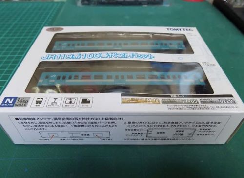 TOMYTECの鉄道コレクション JR119系100番台2両セットを見る