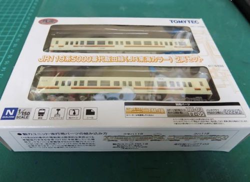 TOMYTECの鉄道コレクション JR119系5000番台飯田線(JR東海カラー)2両セットを見る