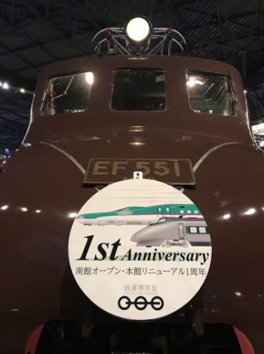 鉄道博物館南館オープン・本館リニューアル1周年記念ヘッドマーク