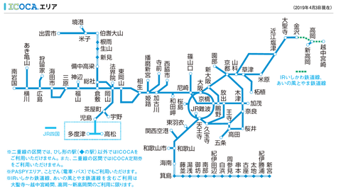 ついに来た! JR西日本 北近畿地区にICOCA導入! 福知山や豊岡などでICカードが利用可能に!(2021年春)