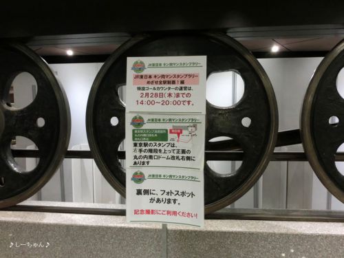その30・肉・2×9・Stamp rally 2nd match─茅乃舎 東京駅店。