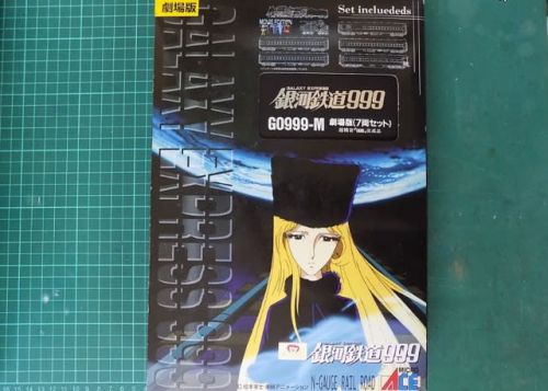 MICROACEのG0999-M銀河鉄道999劇場版 を見る