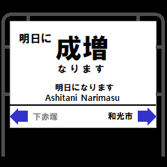 ようやく山陽電車3000系ツートンカラー復刻車両を撮影!