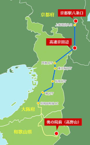 【南海りんかんバス】京都~高野山の高速バス運行開始を発表(2019.9.20~11.24)