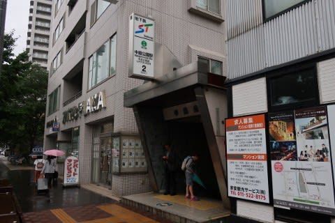 札幌市交 中島公園駅