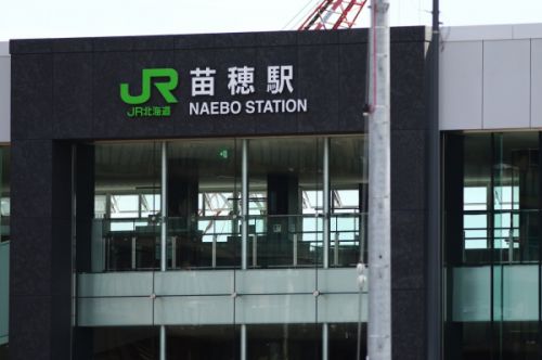 新苗穂駅探訪 2019/09/14