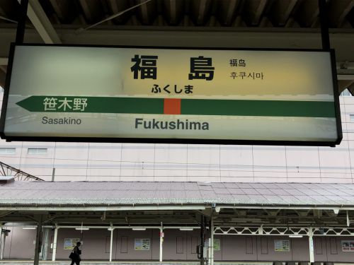 奥羽本線 福島駅から米沢駅まで 普通列車441M 乗車記 車窓から見える景色 板谷峠や峠駅