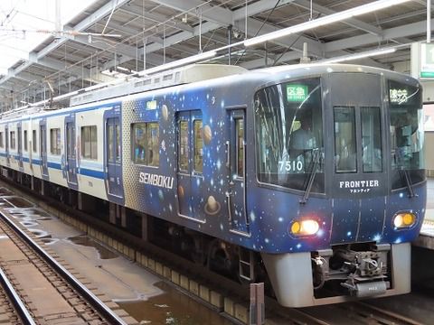 7000系に引き継がれたビッグバンラッピング電車