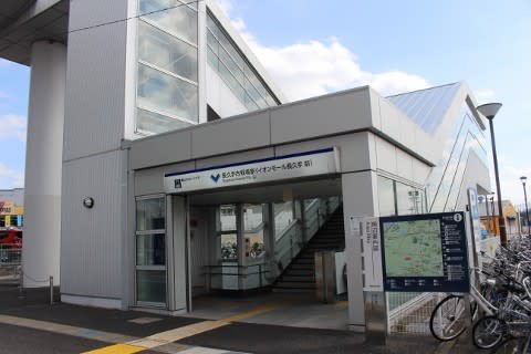 愛知高速交通 長久手古戦場駅
