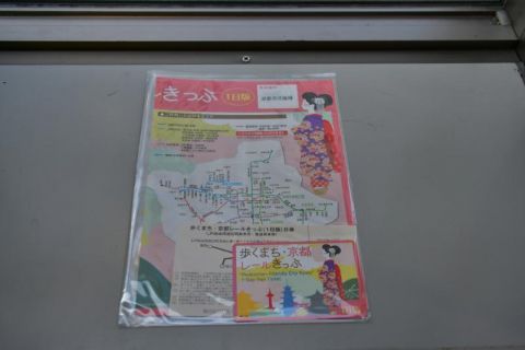 嵐電嵐山本線 西院駅