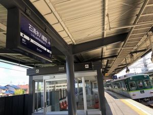 京阪線駅名変更記念~石清水八幡宮駅へ(前編)