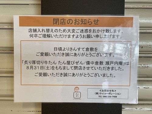 倉敷駅1等地なのに灯りが消えてます。
