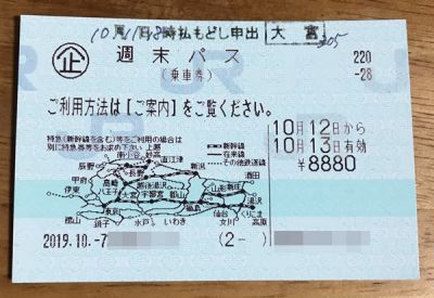 切符の払い戻し