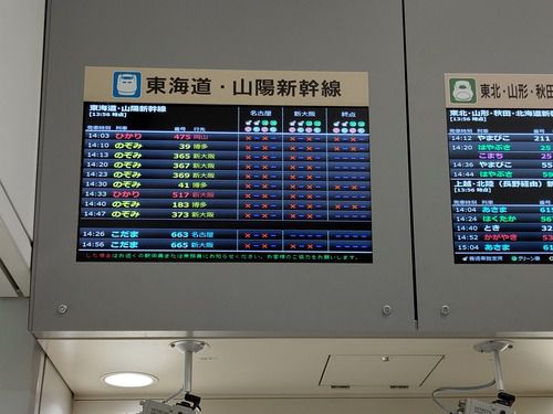 台風19号接近に伴う東海道新幹線遅延の顛末(2019.10.11)