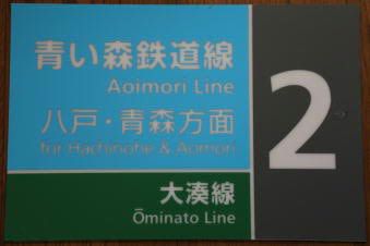 鉄道コレクション~ホーム案内表示