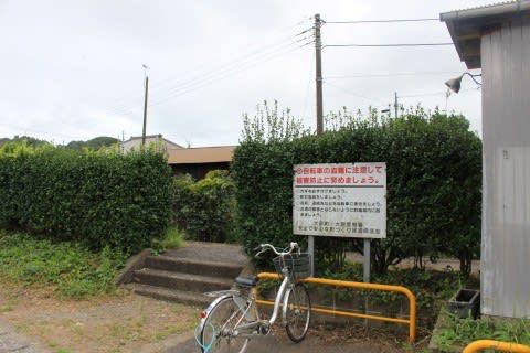 いすみ鉄道 西大原駅