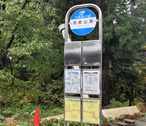 庄内交通 羽黒山頂→鶴岡駅前 乗車記 2019年10月