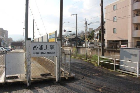 JR九州 西浦上駅