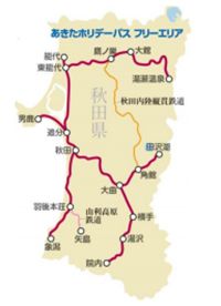 秋田の冬を満喫できるお得な切符発売!