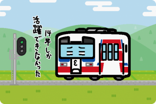 三陸鉄道 36-500形