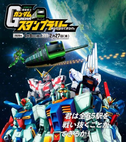 JR東日本機動戦士ガンダムスタンプラリーあなたならできるわ。