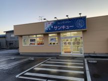 古川駅トイレで着替えして、徒歩600mのこちらで洗濯します