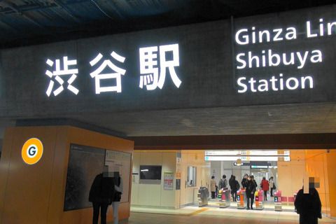 銀座線渋谷駅新駅舎開業