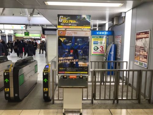 JR東日本機動戦士ガンダムスタンプラリーあなたならできるわ。:JR田町駅