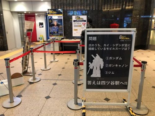JR東日本機動戦士ガンダムスタンプラリーあなたならできるわ。:JR東京駅