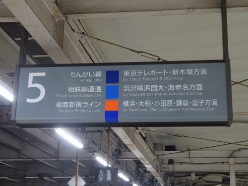 相鉄・JR直通 大崎駅~羽沢横浜国大駅