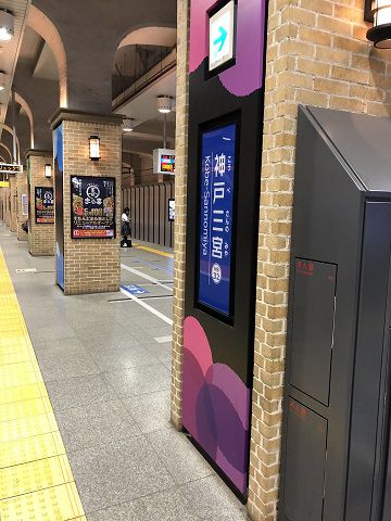 阪神⇔近鉄1dayチケットを使って(1日目)(3)
