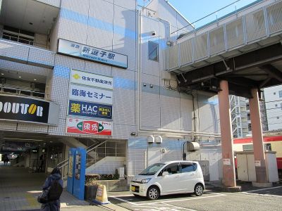 新逗子駅