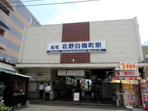 北野白梅町駅から妖怪ストリート&大将軍八神社を訪ねる!