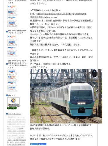 【御訪問御礼百万PV達成!】いつも「鉄道に萌え」に御訪問頂き誠に有難う御座います!アクセスカウンター設置後百万PV記念管理人の撮影した百や千に因んだ鉄道写真を公開!ヽ(=´▽`=)ノ